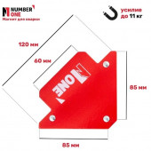 Магнит для сварки Number One N1MS6001