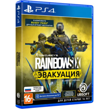 Диск PS4 Tom Clancys Rainbow Six: Эвакуация